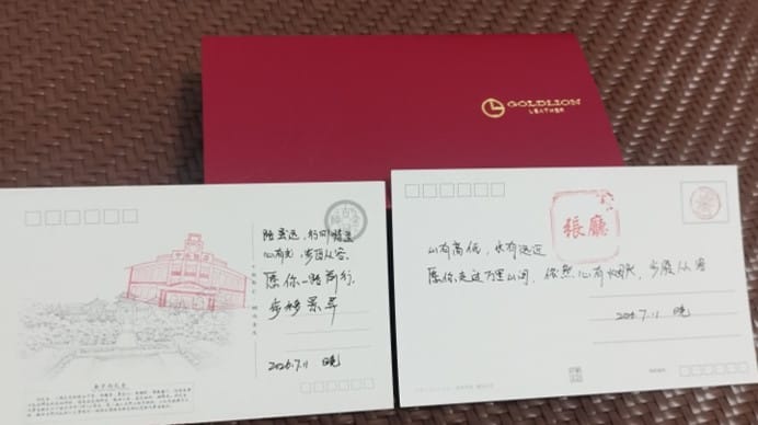 步移景异