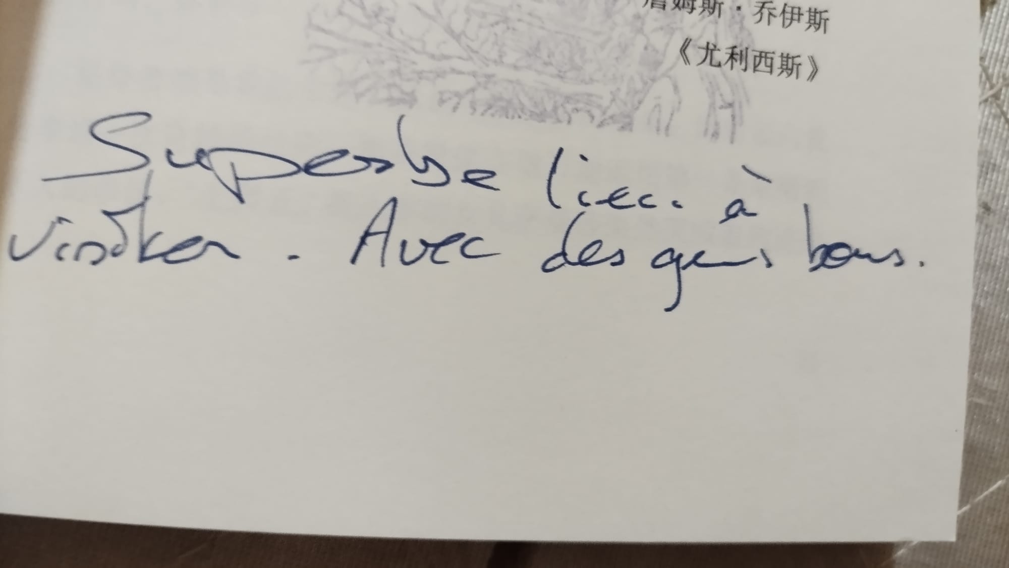 书页上的夏天