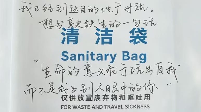 去程的相遇