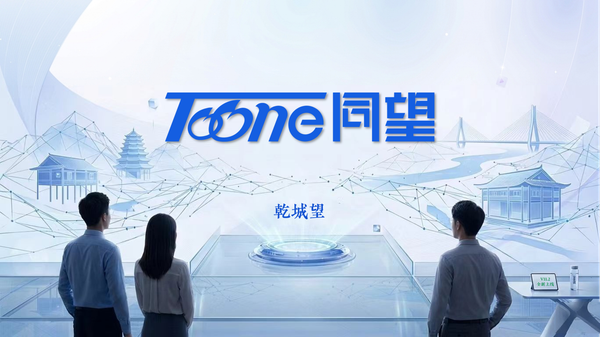赴乾城·会同望