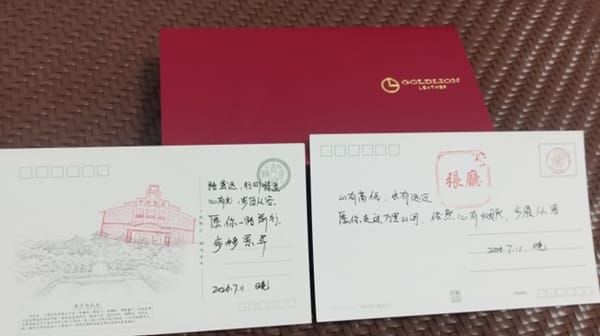 步移景异