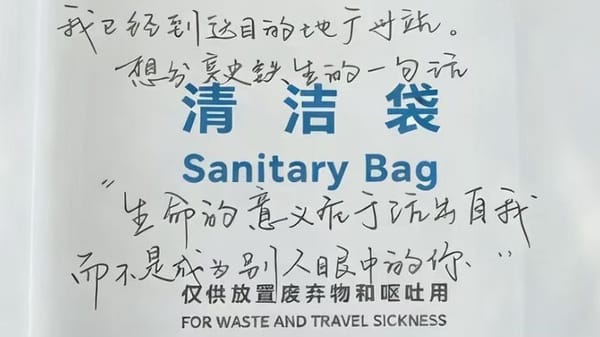 去程的相遇