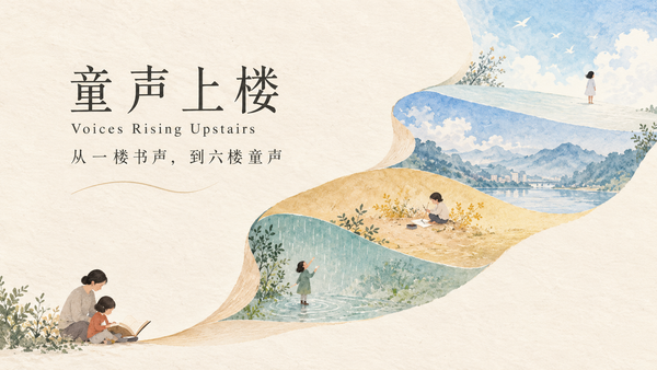 水声上了六楼
